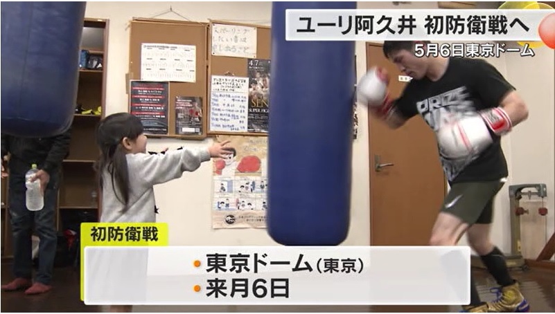 ユーリ阿久井練習公開08