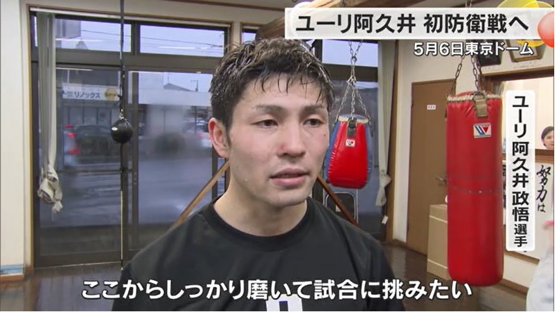 ユーリ阿久井練習公開09