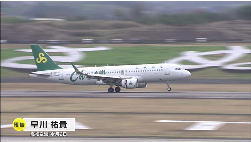 高松空港4国際線復活01