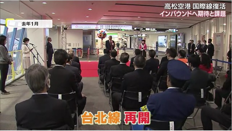 高松空港4国際線復活06