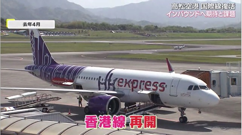 高松空港4国際線復活07