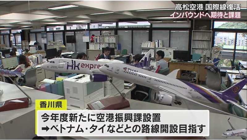 高松空港4国際線復活14