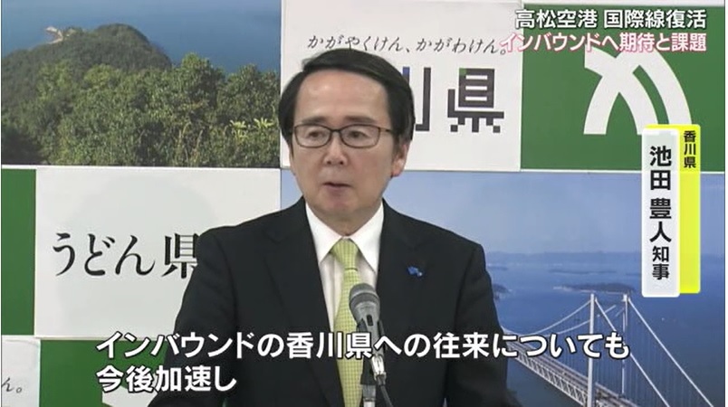 高松空港4国際線復活15