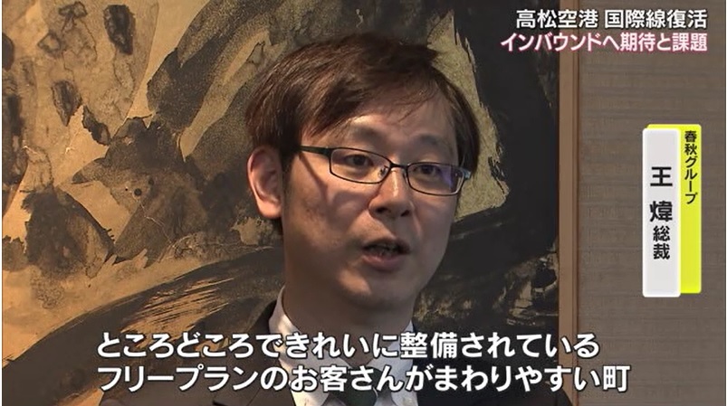 高松空港4国際線復活16