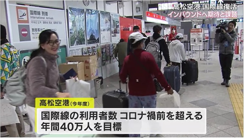 高松空港4国際線復活19