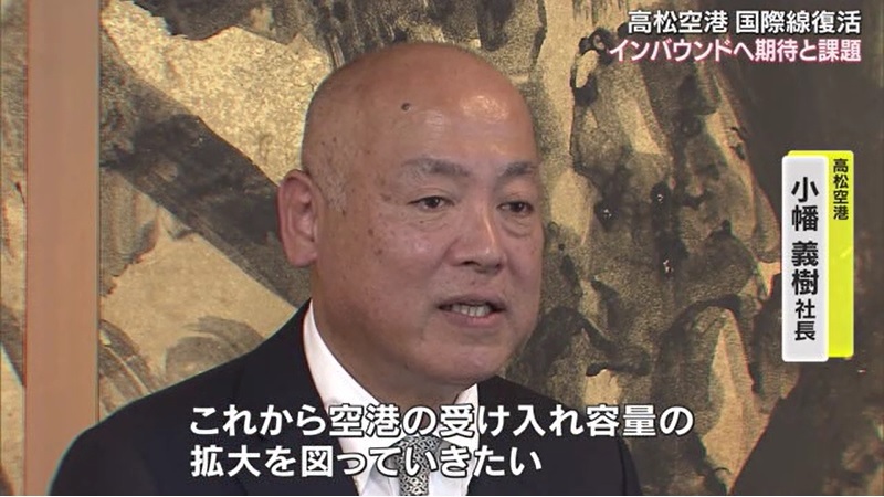 高松空港4国際線復活20