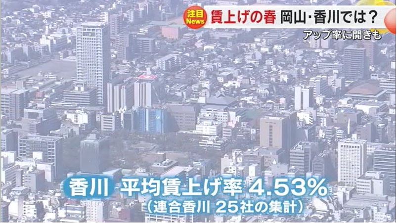 賃上げ07