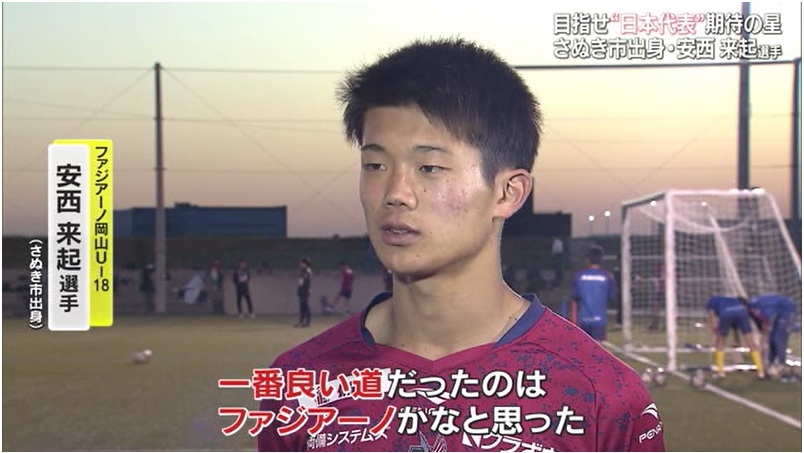 ファジU18安西選手04