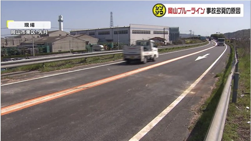 シンソウ ブルーライン事故01