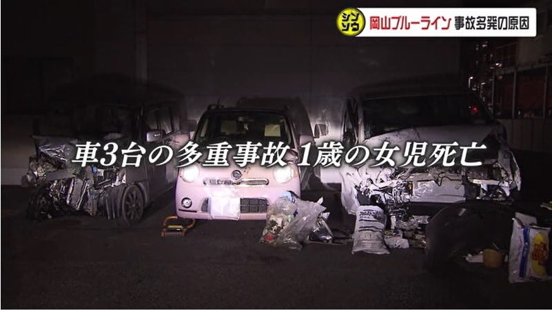シンソウ ブルーライン事故02