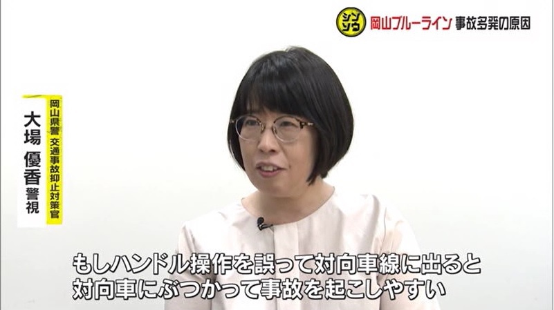 シンソウ ブルーライン事故03