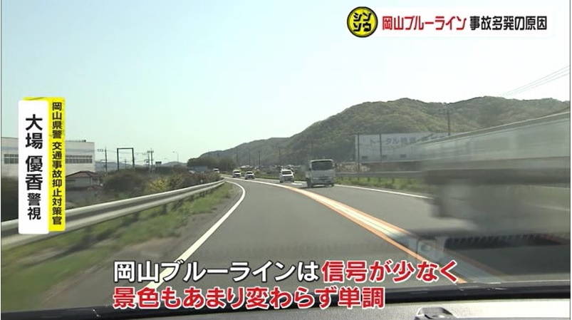 シンソウ　ブルーライン事故04