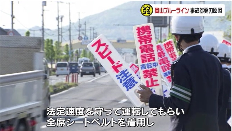 シンソウ ブルーライン事故05