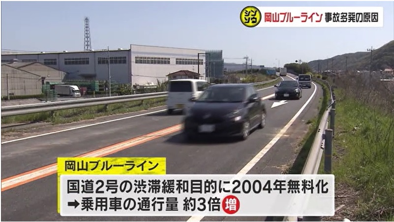 シンソウ ブルーライン事故06