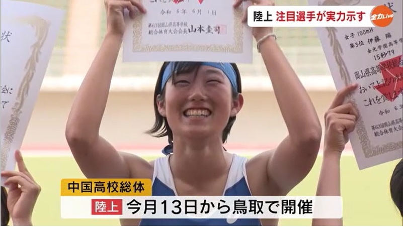県高校総体 木梨光菜