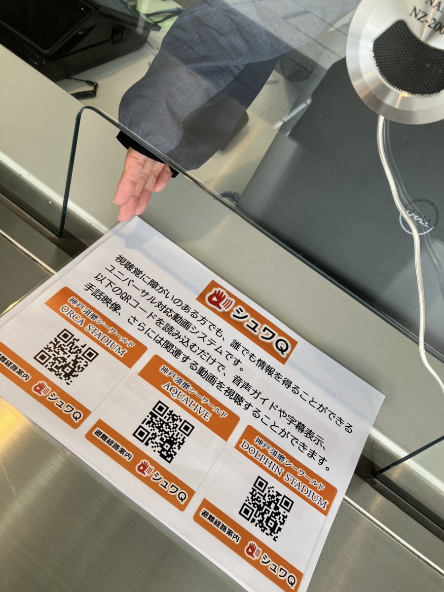 須磨シュワQ 01