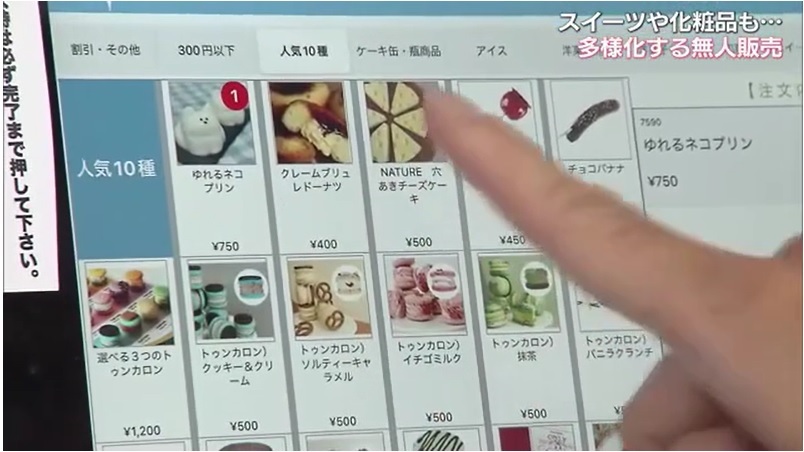 無人販売06