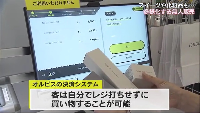 無人販売14