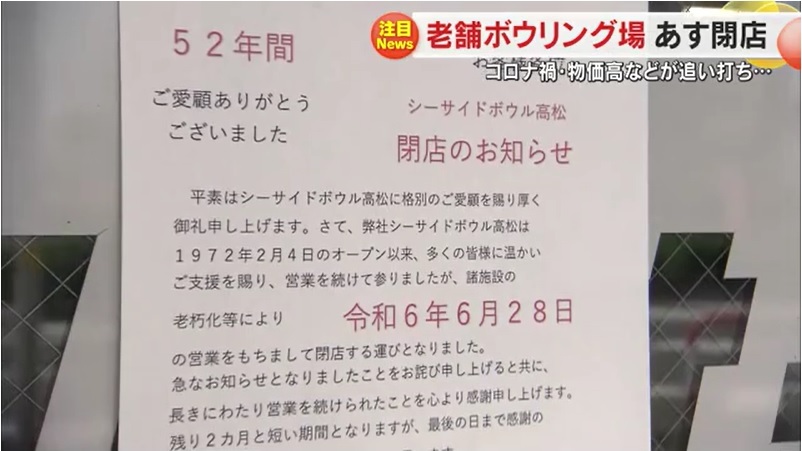 シーサイドボウル高松08