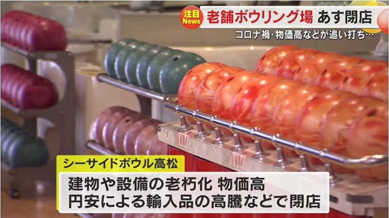 シーサイドボウル高松04