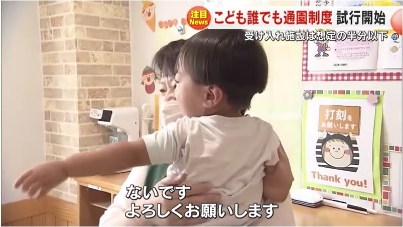 誰でも通園制度02