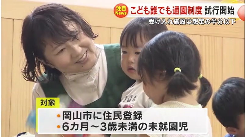 誰でも通園制度03