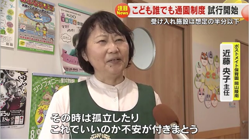 誰でも通園制度04