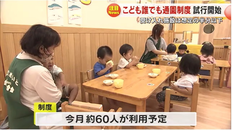 誰でも通園制度06