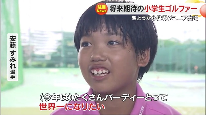 安藤すみれ選手04