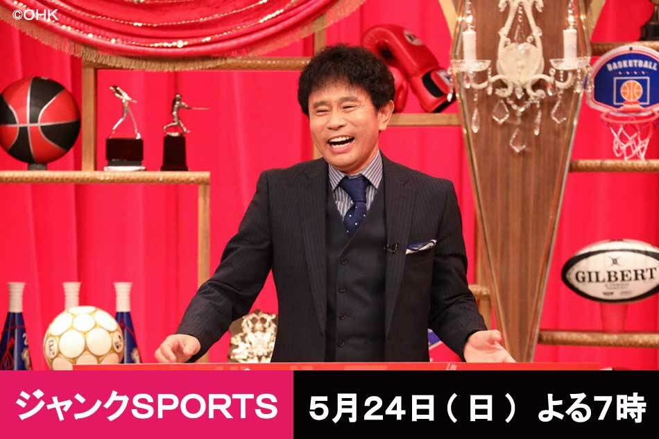 ジャンクsports タイガーウッズと浜田が夢の共演 ペアマッチで奇跡が Ohk 岡山放送