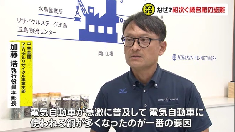 シンソウ 橋名板盗難の謎05