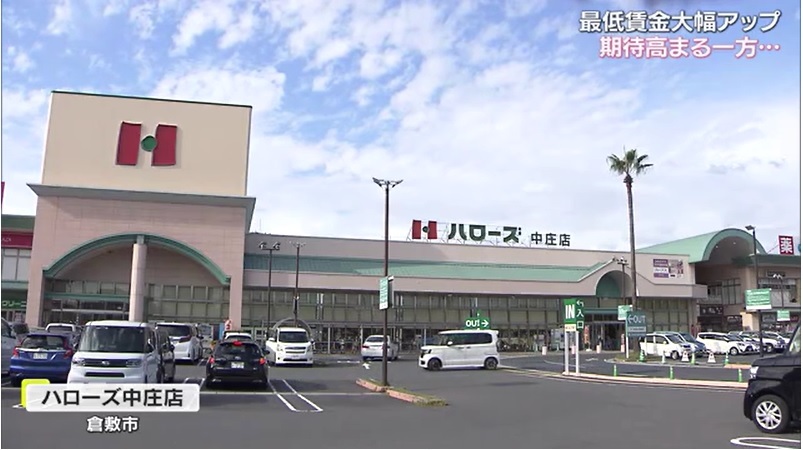 最低賃金01