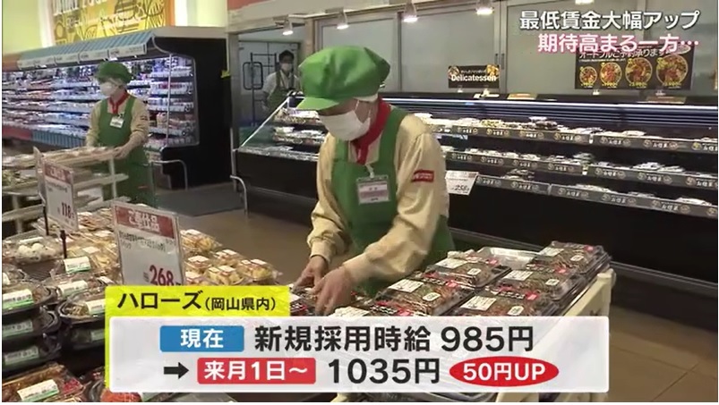 最低賃金02