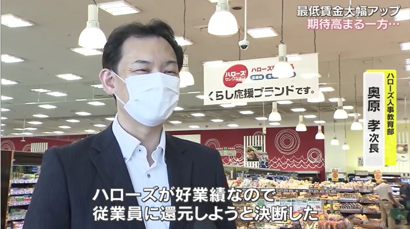 最低賃金04