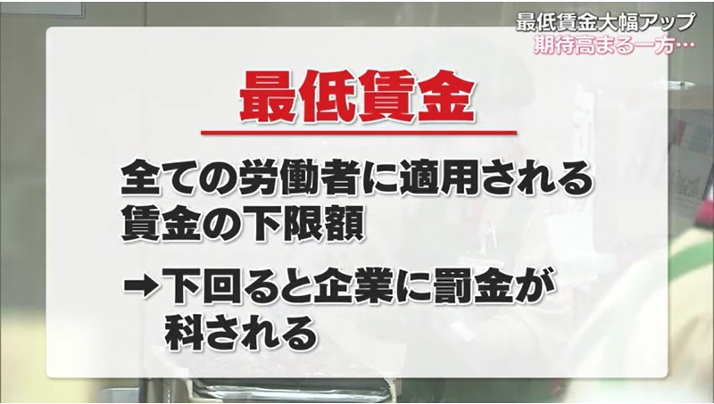 最低賃金05