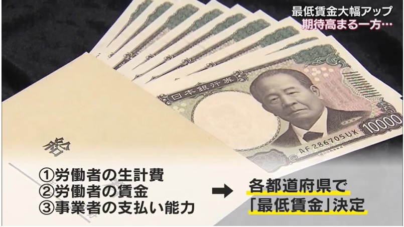 最低賃金07