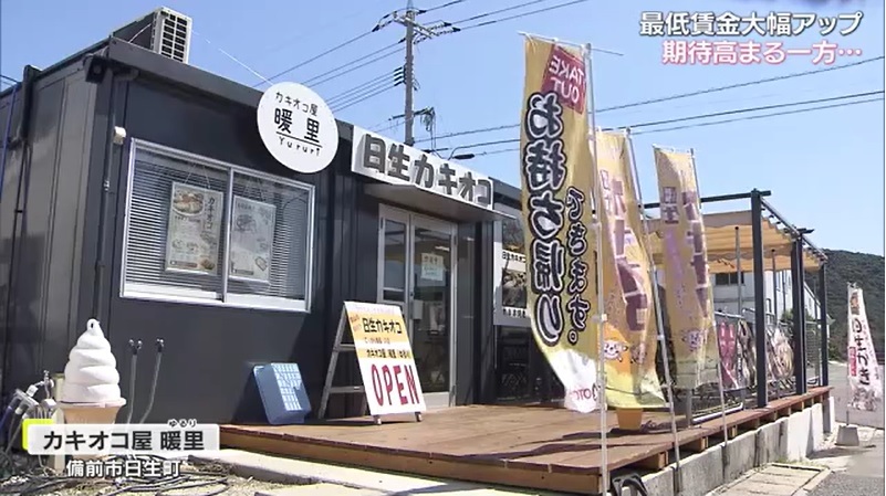 最低賃金08