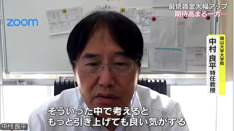 最低賃金10