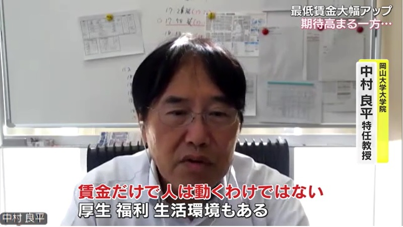 最低賃金14