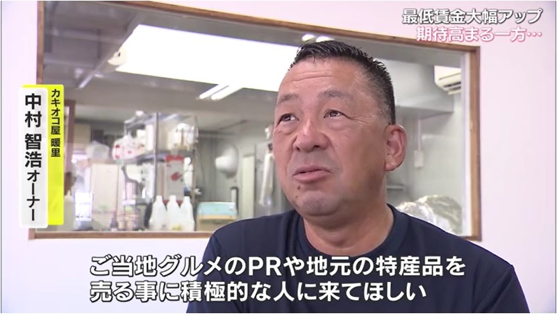 最低賃金16