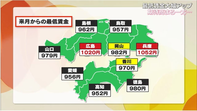 最低賃金 サムネ