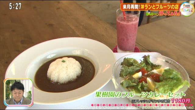 ユニークグルメを提供する岡山市の農園カフェ「D-CAFE」