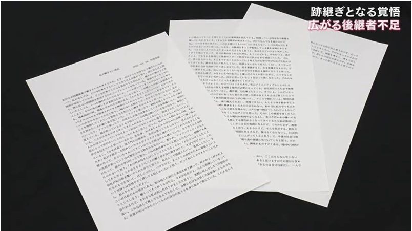 跡継ぎ覚悟10