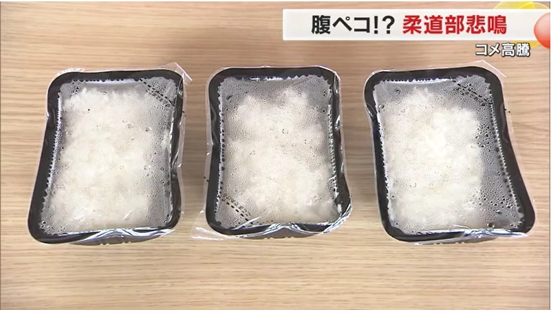 柔道部にコメ高騰06