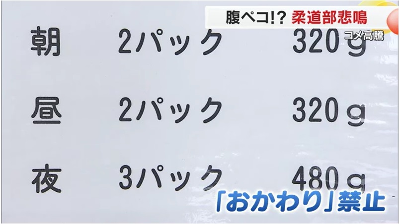 柔道部にコメ高騰09