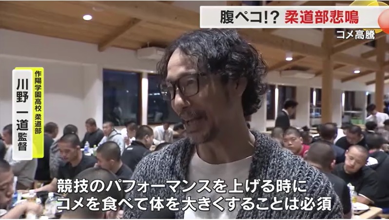 柔道部にコメ高騰11