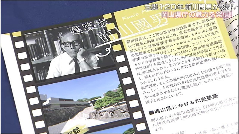 前川國男10