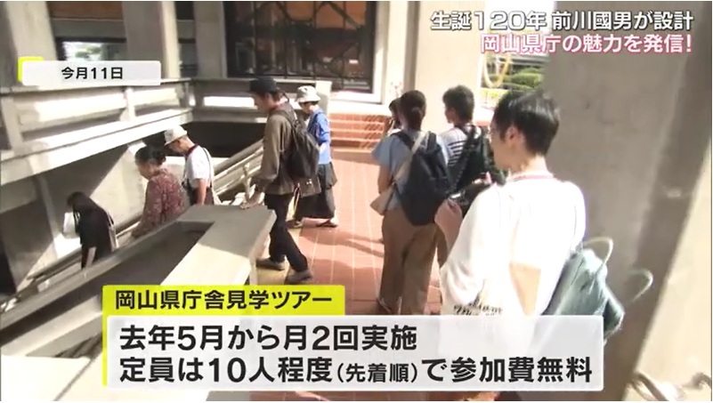 前川國男11