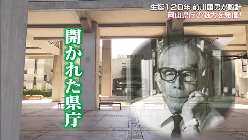 前川國男14