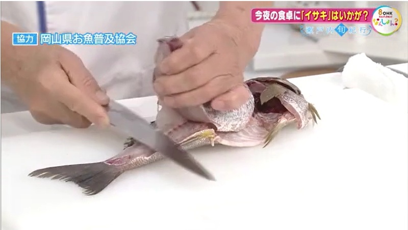 旬紀行 イサキ06-3 さばき 三枚に